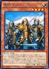 聖騎士の三兄弟 [EP14-JP032]