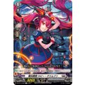 極光戦姫 ルビー・クリムゾン DZ-BT11/092