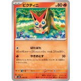 PK-SVM-018 ビクティニ