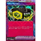 PK-SVN-027 マキシマムベルト