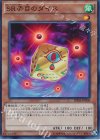 ＳＲ赤目のダイス SPHR-JP008
