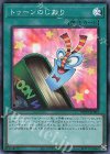 トゥーンのしおり WPP1-JP003