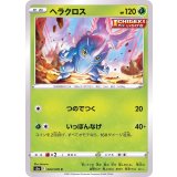 PK-S5a-004 ヘラクロス C