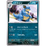 PK-SV2a-031 ニドクイン U