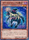ゴーストリックの魔女 SHSP-JP018
