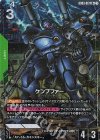 ケンプファー GD03-017【パラレル】