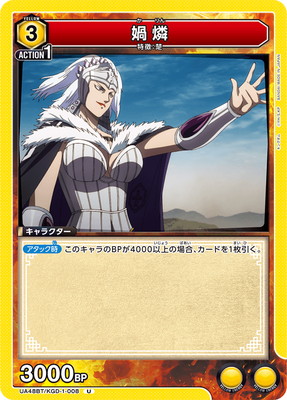 カ燐 UA48BT/KGD-1-008