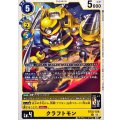 クラフトモン BT25-036