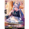 執念の作詞 ファティーカ DZ-BT11/FR47