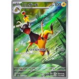 073/066 AR エレザード