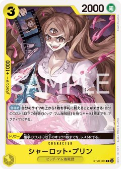 ガルダモン ST20-004