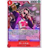 Dr.くれは OP08-015