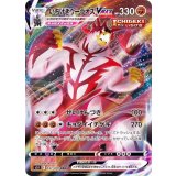 037/070 RRR いちげきウーラオスVMAX