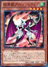 紋章獣アバコーンウェイ ABYR-JP012