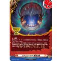 D-PR/1411 ゲドウシールド 悪鬼の盾 PR