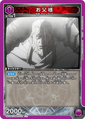 お父様 UA37BT/FMA-1-078