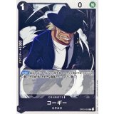 コーギー OP03-083