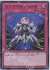 亜空間物質転送装置 [KC01-JP057]