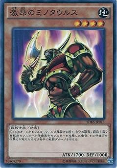 激昂のミノタウルス SDKS-JP013