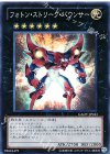 GAOV-JP043 SR フォトン・ストリーク・バウンサー