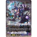 スチームブレス・ドラゴン D-SS03/009