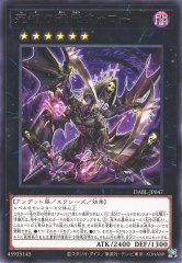 死祖の隷竜 ウォロー DABL-JP047