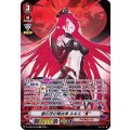 銀の茨の竜女帝 ルキエ “Я” D-VS03/SP09