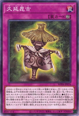 久延毘古 WPP6-JP076