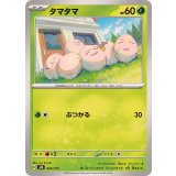PK-SVM-004 タマタマ