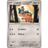 PK-SV6a-041 ゾウドウ C