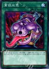 ST17-JP028 N 貪欲な壺