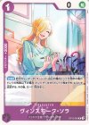 OP12-062 R ヴィンスモーク・ソラ(パラレル)(スタンダードバトルパック Vol.13)
