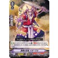 激憤の忍鬼 メオーマル D-VS03/032