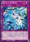 PRIO-JP077 N 進化の特異点