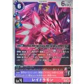 レイドラモン BT24-071