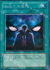 PP8-JP005 SE 威圧する魔眼
