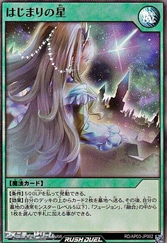 【シークレットレア】融合 [YGO-RD/AP03-JP059-SC]