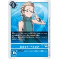 ニコライ・ペトロフ BT11-090