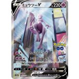 074/071 SR ミュウツーV