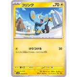 PK-SV2D-019 コリンク C