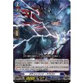 アテインメント・ドラゴン DZ-BT14/082