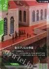 聖ガブリエル学園 ST02-015【パラレル】