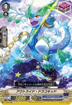 アウトライド・ドラコキッド V-EB12/065