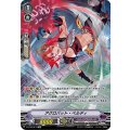 ■アクロバット・ベルディ V-BT10/SP13