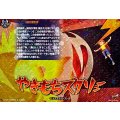 やきもちスクリュー DZ-BT15/IZR65