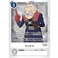 ゲンナイ BT14-088