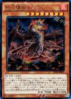 怒炎壊獣ドゴラン [EP16-JP021]