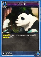 パンダ UA02BT/JJK-1-055