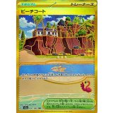 091/062 UR ビーチコート