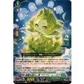 楽園を訪れし者 フリフリ・レータス DZ-BT10/108